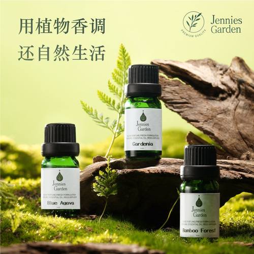 买三送一香薰精油植物萃取留香久