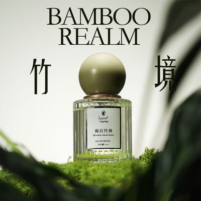 清新竹叶味香水绿叶调高级小众