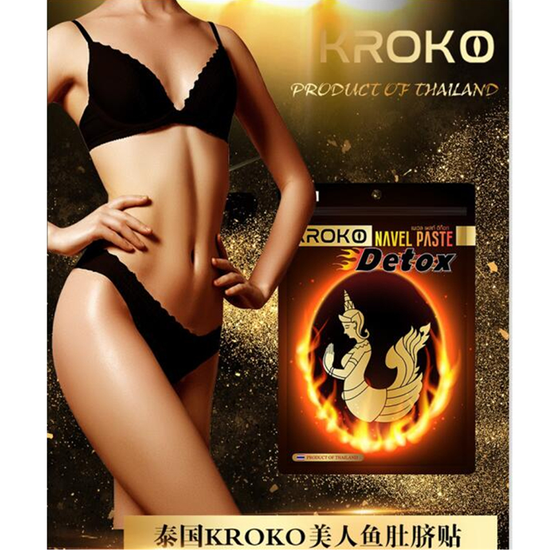 拍1发3包 燃烧卡路里泰国kroko美人鱼肚脐贴原装正品肚贴暖宫贴