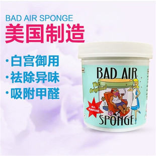 美国白宫御用进口bad sponge空气净化剂新房汽车除甲醛祛异味 air