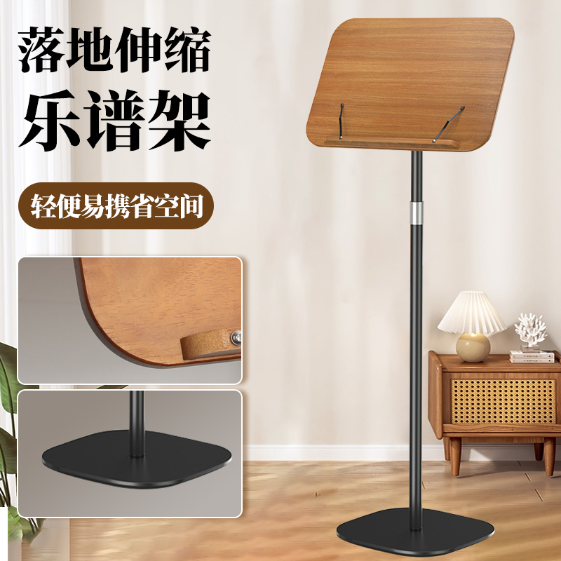唐音谱架阅读架琴谱架