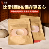 Профессиональная детская дышащая лента для ногтей