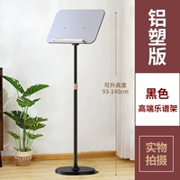 【Алюминиевый пластиковый процесс】 Алюминиевый пластиковый черный 1,4м