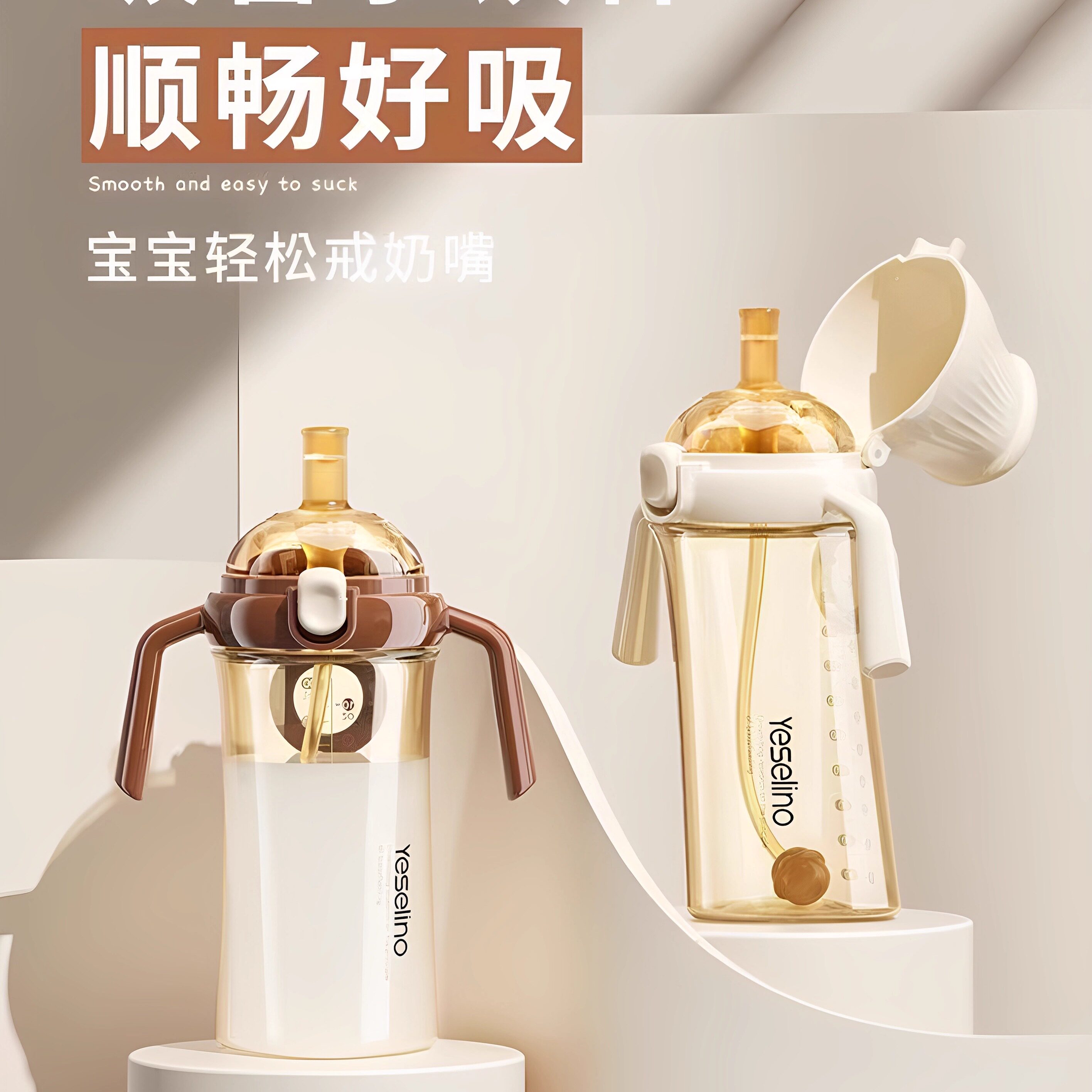 PPSU宽口径防漏防呛儿童吸管杯
