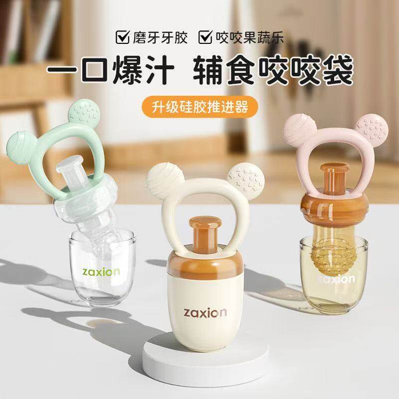 小仔象果汁咬咬乐婴儿辅食咬咬袋硅胶磨牙棒防漏宝宝耐咬安抚奶嘴