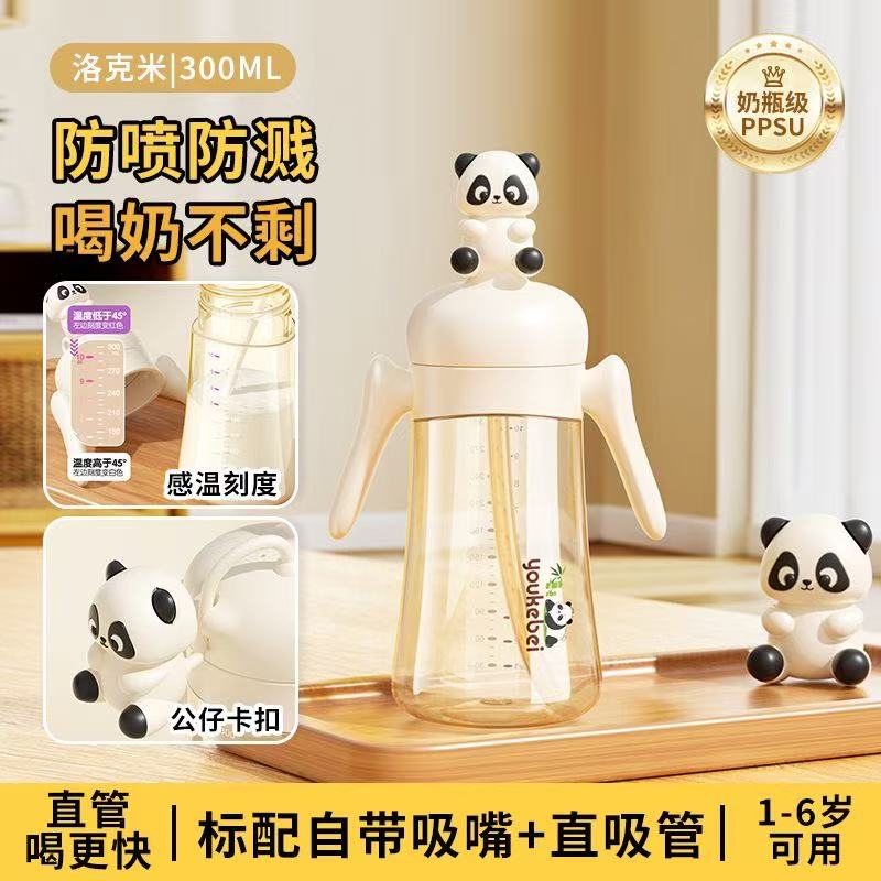 爱尼诺宽口径防漏防呛儿童吸管杯