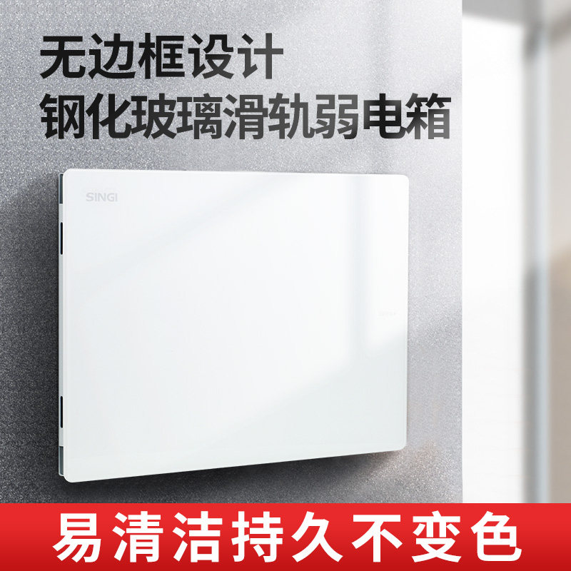 信基伟业弱电箱玻璃钢大码空箱滑轨式玻璃装饰面板家用信息箱布线