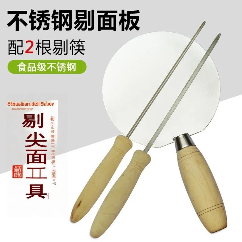 精品无磁不锈钢剔尖板剔面板贴面板剔八拨股拔鱼山西陕西面食工具