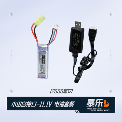 11.1v电池小田宫XT307.4VSM接口