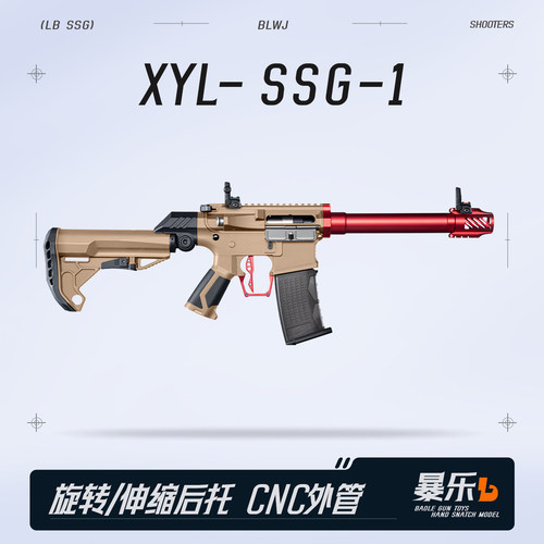 小月亮SSG-1电动SQB冲锋模型
