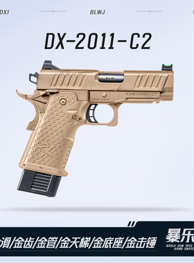 第三批次现货DX新品STACCATO法警2011c2合金2011电动玩具模型2011