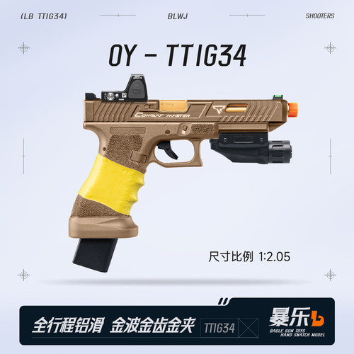 OYG34tti塔兰战术同款电动模型