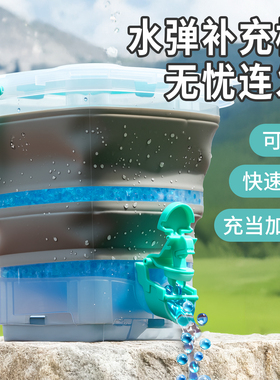 暴乐水弹泡发桶加弹器筛弹滤水7-8mm快速装弹瓶加蛋神器收纳专用