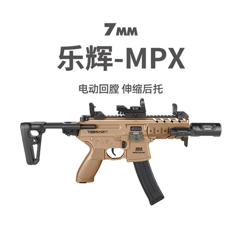 乐辉MPX青少年款电动连发冲锋七彩音爆儿童模型男孩发射器玩具枪