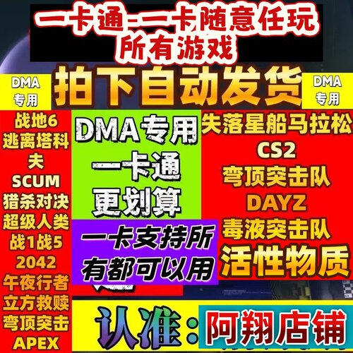 活性物质DMA专用人渣scum辅助Active Matter教学科技支持一卡通用