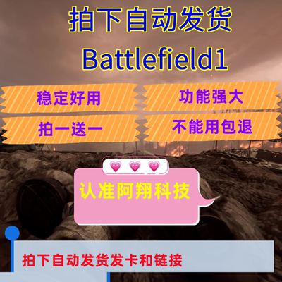 战地1一辅原力鼠标宏魔法中文激活Steam/EA/Epic/XGP教学