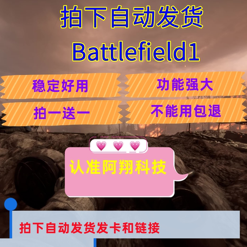 战地1一辅原力鼠标宏魔法中文激活Steam/EA/Epic/XGP教学