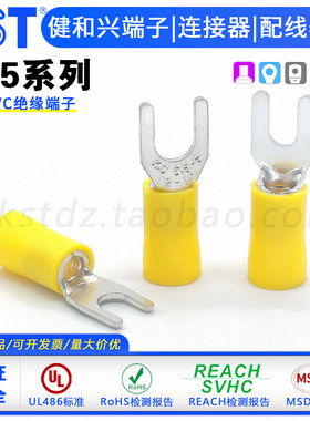 KST健和兴SV5-3.7/5/8 SVSS5-4 SVL5-6 SVS5-4/6叉形绝缘阻燃端子