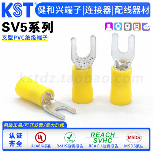 KST健和兴SV5系列叉形绝缘端子UL