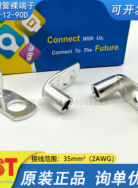 KST健和兴TLK35-12-90D直角铜管端子K.S折弯90度铜鼻子UL CE认证