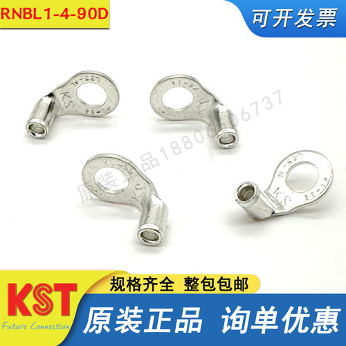 KST健和兴RNBL1-4-90D直角端子