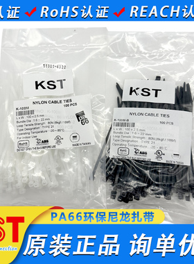 台湾健和兴KST尼龙扎带束线带K-100M 165 180 200I 150 250SD 300