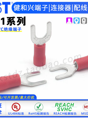 KST健和兴叉型绝缘端子阻燃环保