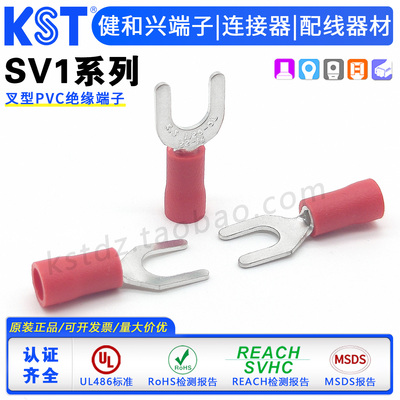 KST健和兴叉型绝缘端子阻燃环保