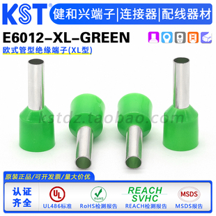 管型绝缘端子 GREEN欧式 尾部加大粗线用UL认证 KST健和兴E6012