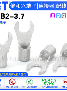 KST健和兴ANB2-3.7 月形裸端子 2-3.5叉形月牙端头UL RoHS认证