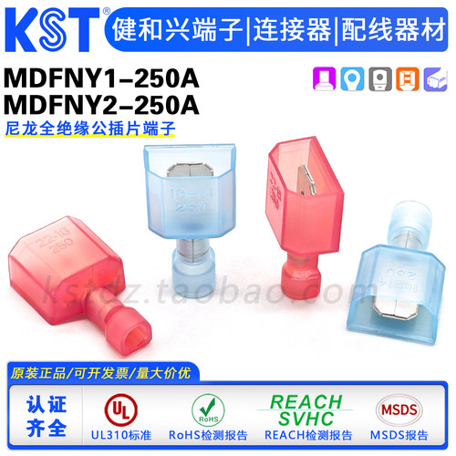 KST健和兴MDFNY1/2-250A公插片UL