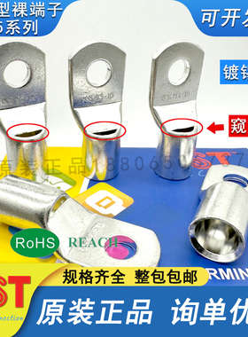 KST健和兴TL95-10/TL95-12铜管端子 SC窥口型铜鼻子K.S端头UL认证