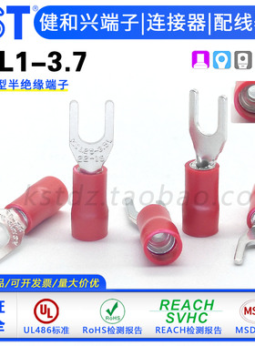 KST健和兴SDL1-3.7 叉形PVC绝缘带铜套端子 K.S1-3.5L端头 UL认证
