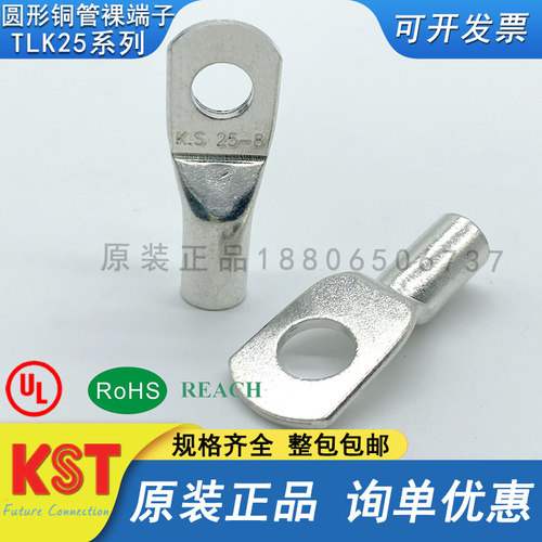 TLK25-5/6/8/10/12铜管端子KST