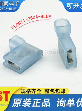 KST健和兴FLDNY1-250A/187(5)A-BLUE/2-250A-RED旗形尼龙绝缘端子