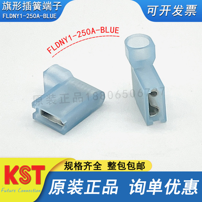 KSTFLDNY尼龙绝缘旗形端子定制色