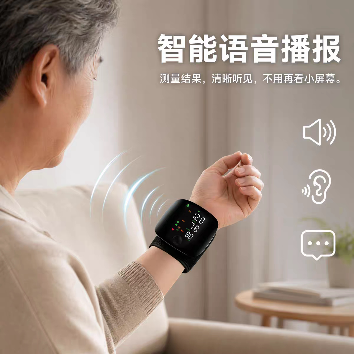【准】智能手环手表血压心率监测健康睡眠检测心率健康监测手环