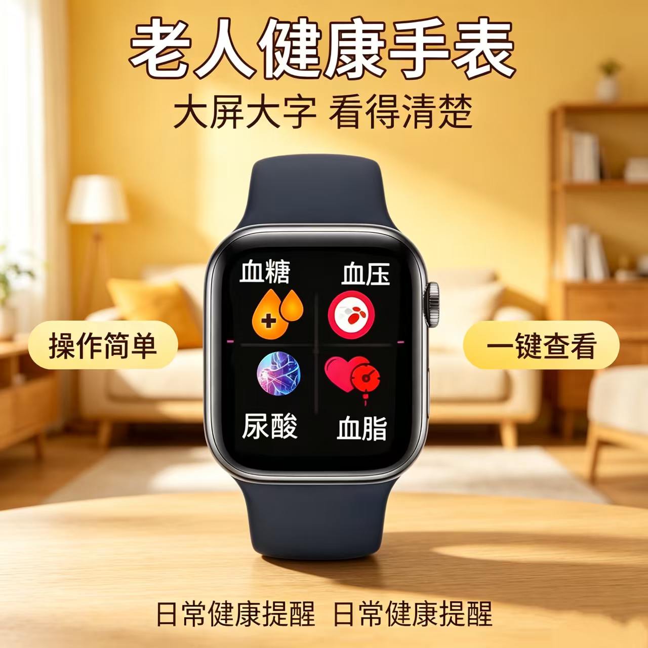 【准】智能手环手表血压心率监测仪健康睡眠检测心率健康监测手环
