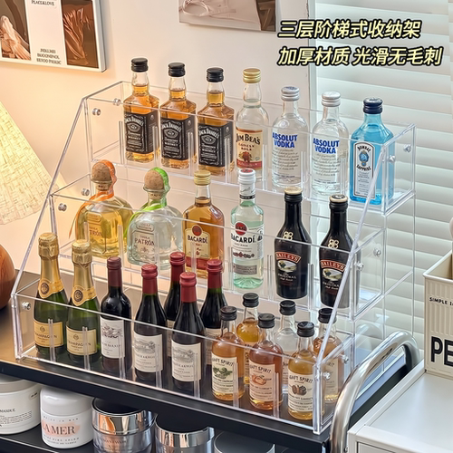 桌面阶梯多层小洋酒收纳展示架