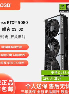 映众RTX5080 16G曜夜X3 OC台式机电脑显卡设计运算游戏显卡DLSS 4