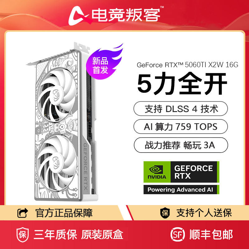 �羺�ѿ�RTX5060Ti 16G/8G X2W̨ʽ�������Կ��羺��ϷAI��Ⱦ��� 16GB �����ʱ� ֧�ָ����ͱ� RTX5060TI X2W  8G