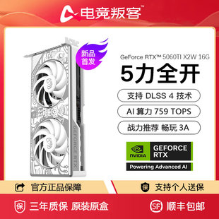 X2W台式 机电脑显卡电竞游戏AI渲染悟空 16G 电竞叛客RTX5060Ti