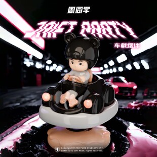 周杰伦南宁演唱会车载摆件飘移派对摇头公仔周同学中控台装饰礼物