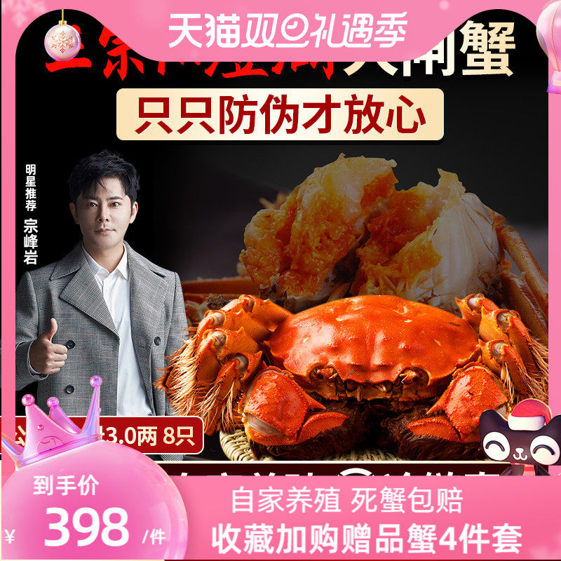 正宗阳澄湖大闸蟹8只特大鲜活红膏螃蟹礼盒水产可全母官方旗舰|ruв категории водной мясо/свежие фрукты и овощи/еда, морепродукты/водные продукты/изделия, краб, краб - от Buy2taobao.com для оказания профессиональной услуги покупки агента Taobao