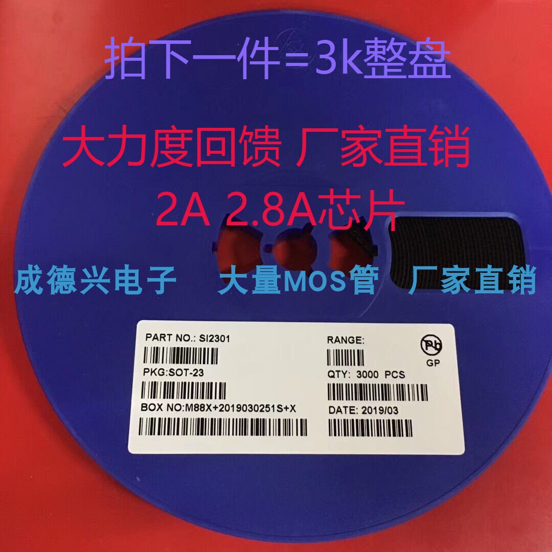 SI2302 丝印A2SHB 国产MOS管 大量现货 厂家直销 3k/盘=114元