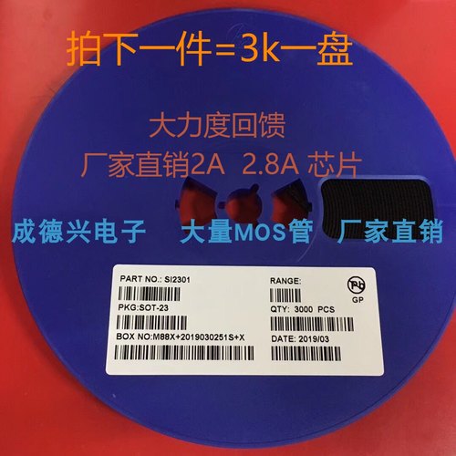 SI2301 丝印A1SHB MOS管 大量现货 厂家直销 3k/盘=114元量大价优