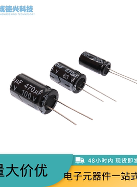 50V680UF 680UF50V 直插铝电解电容 13*20 13X21MM 全新原装