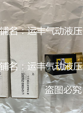 L121D02 口径G1/4意大利sirai电磁阀 线圈ZA30E