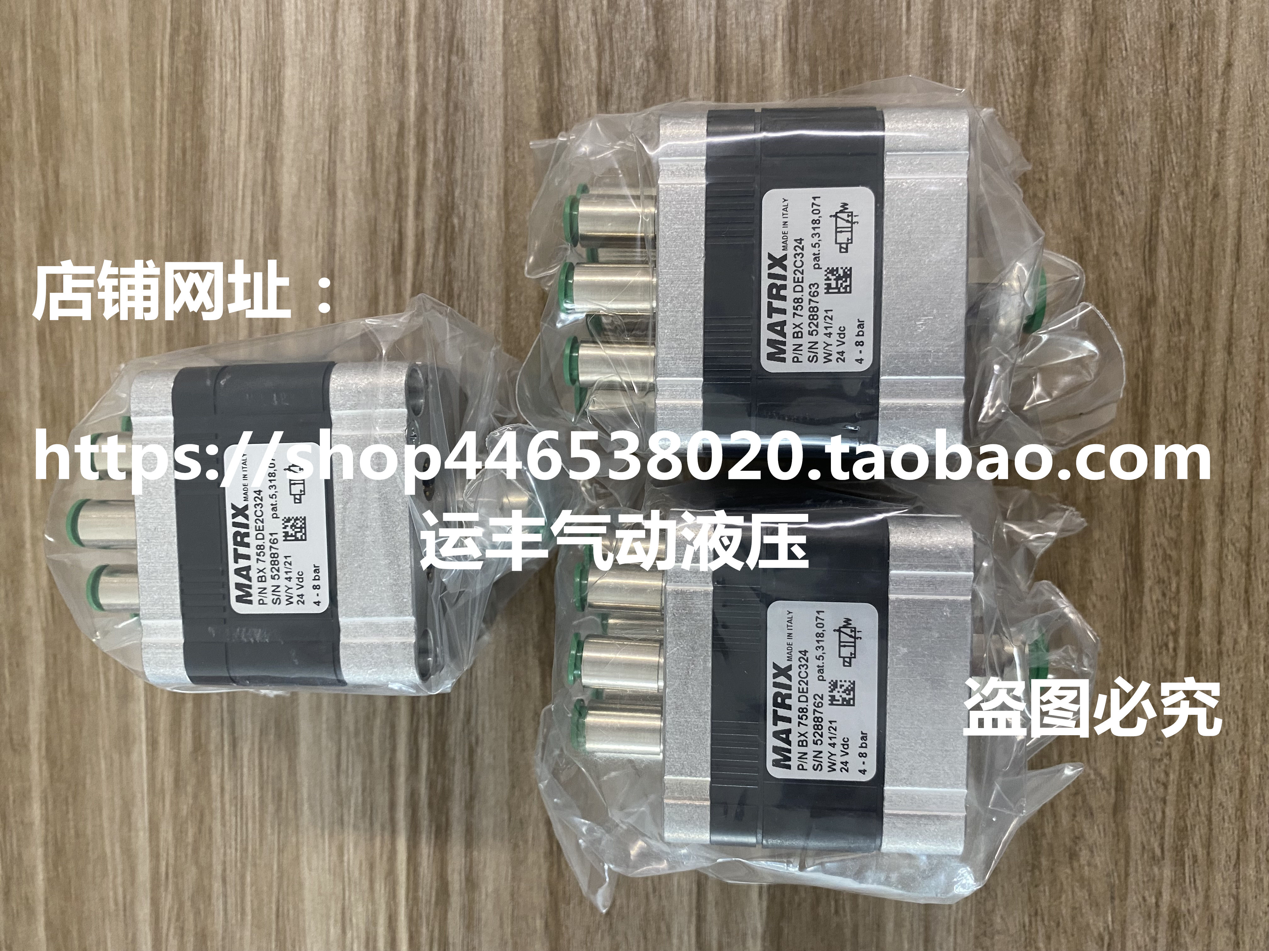 P/NBX758.DE2C324 BX758.DE2C324意大利MATRIX电磁阀