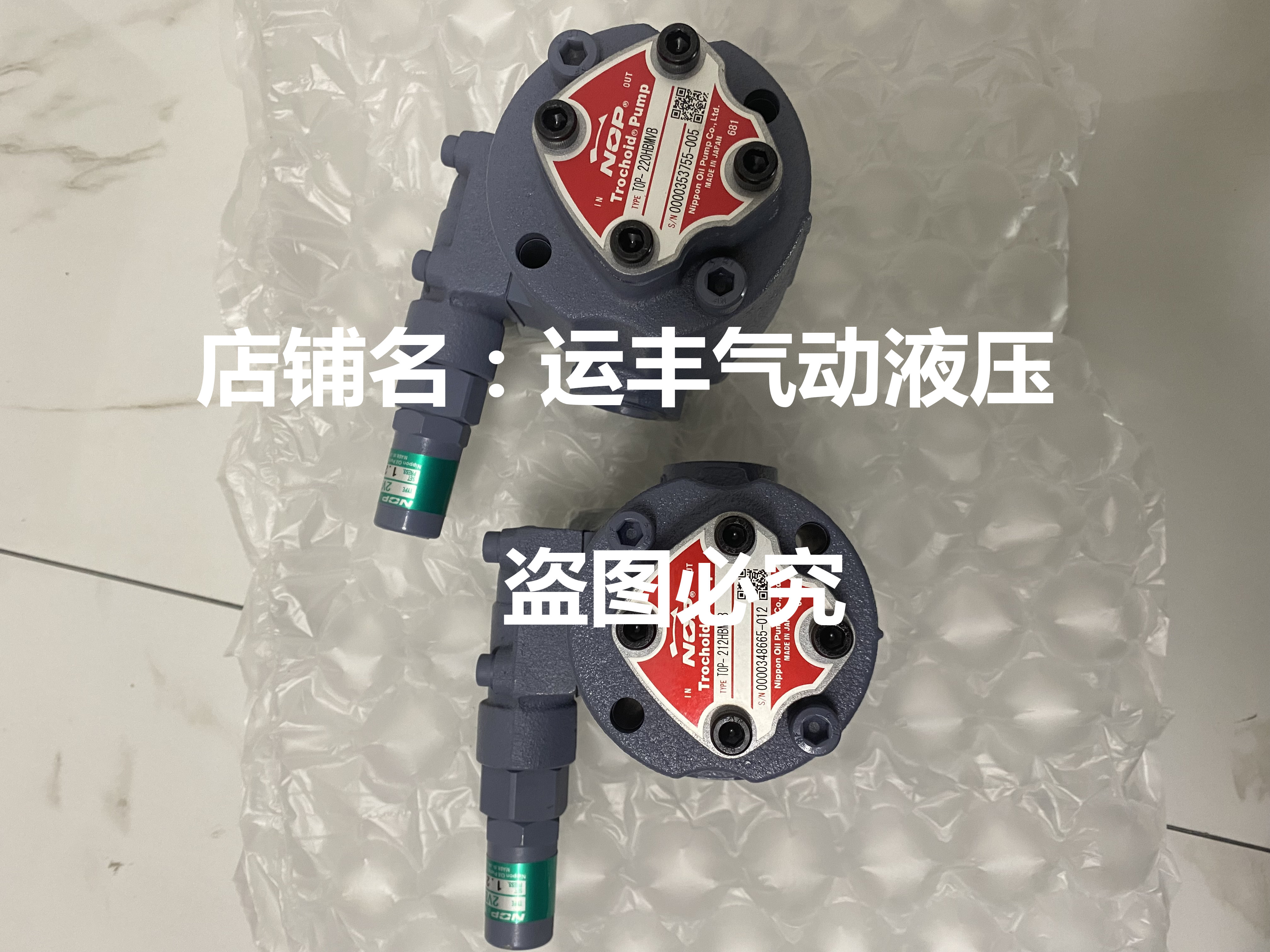 TOP-220HBMVB TOP-212HBMVB日本NOP齿轮泵